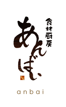 北九州市・小倉駅の和食居酒屋「食楽厨房あんばい」