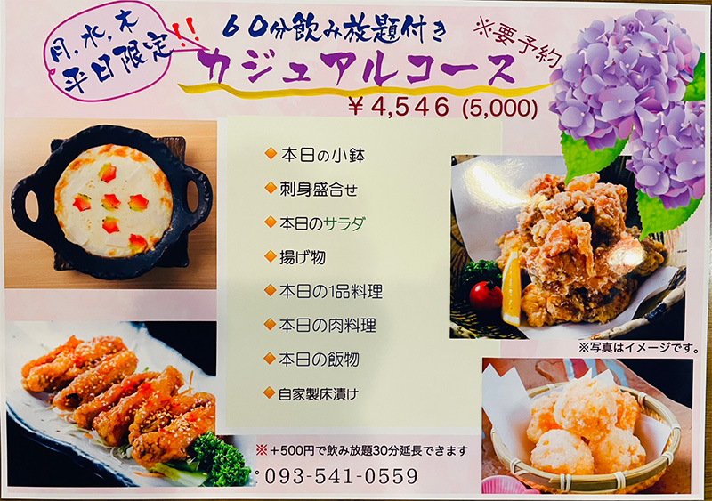コース