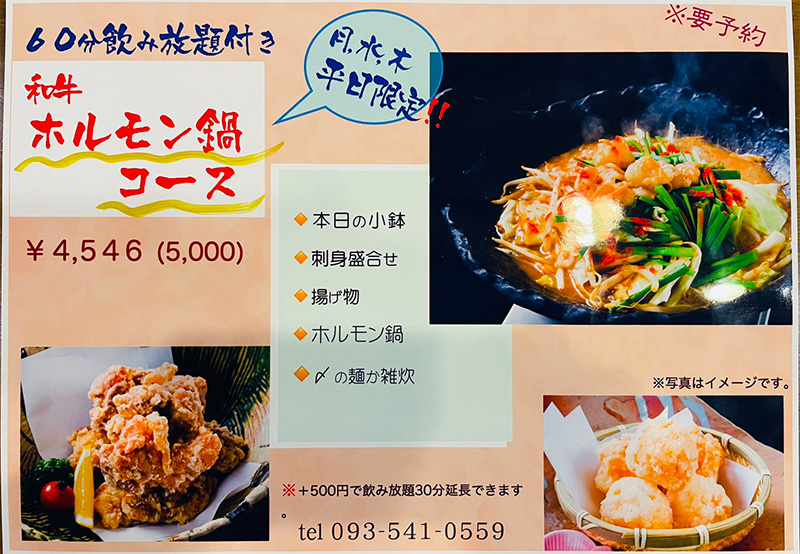 コース